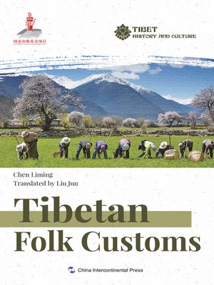 cover image of 人文西藏丛书-藏地风土 (Tibetan Folk Customs)